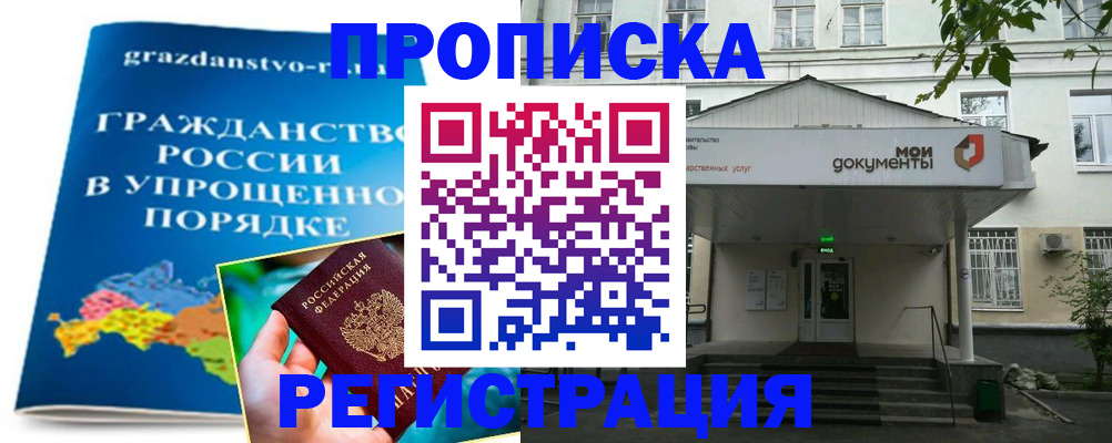 прописка иностранных граждан в Гороховце