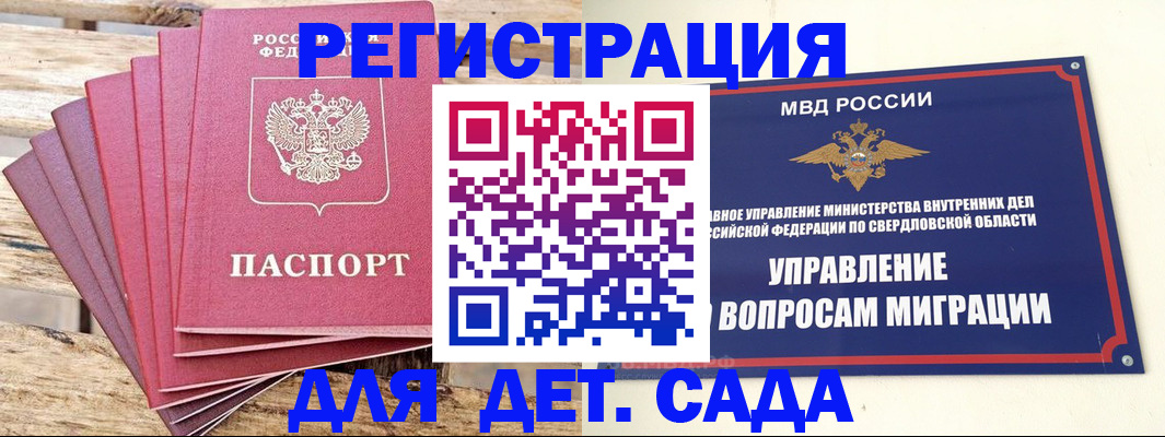 временная регистрация поиск в Гороховце